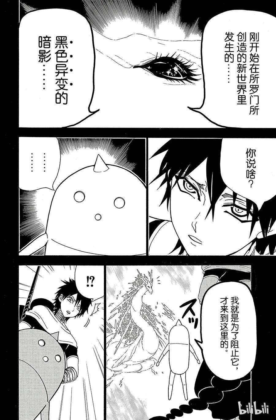 魔笛275 世界之底