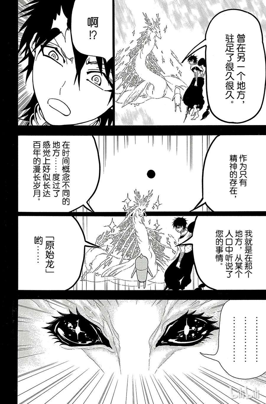 魔笛275 世界之底