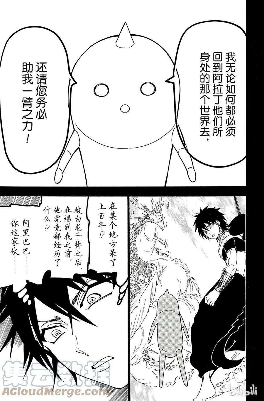 魔笛275 世界之底