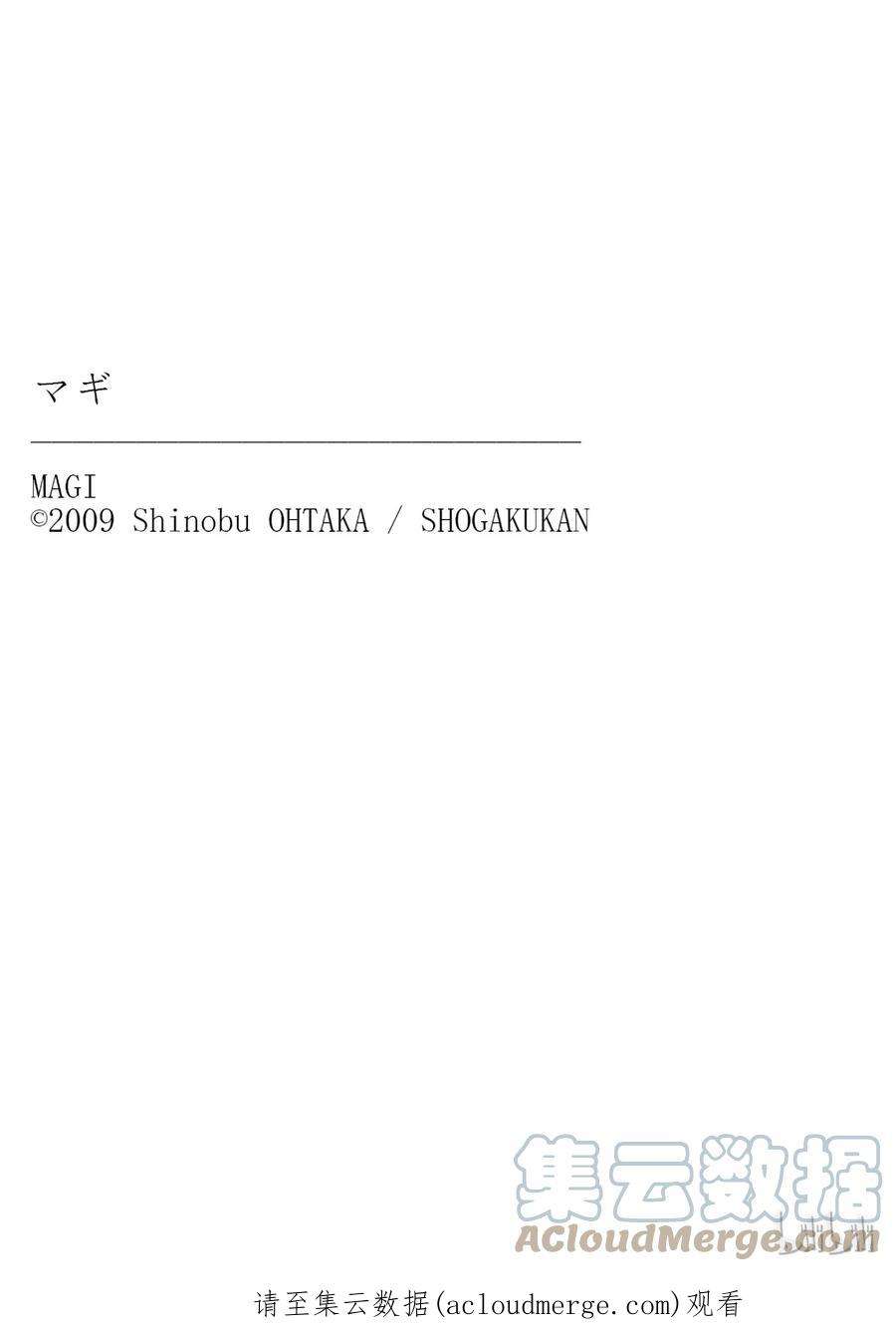 魔笛275 世界之底