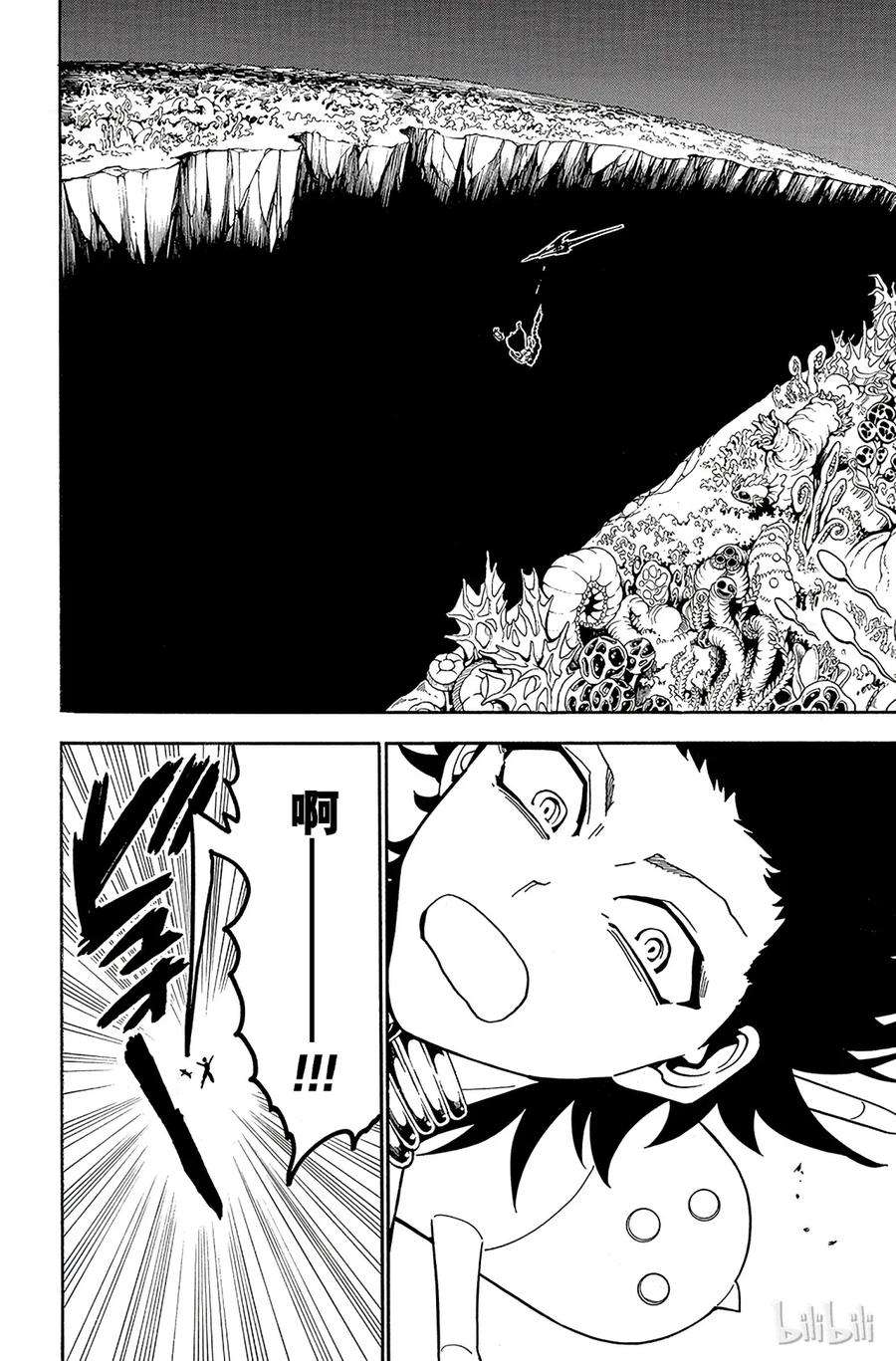 魔笛275 世界之底