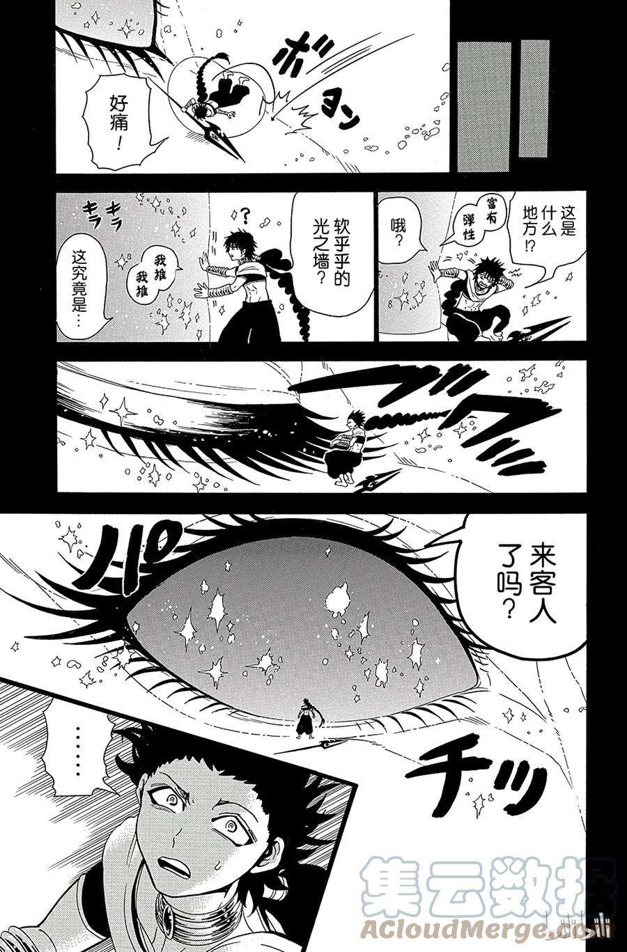 魔笛275 世界之底