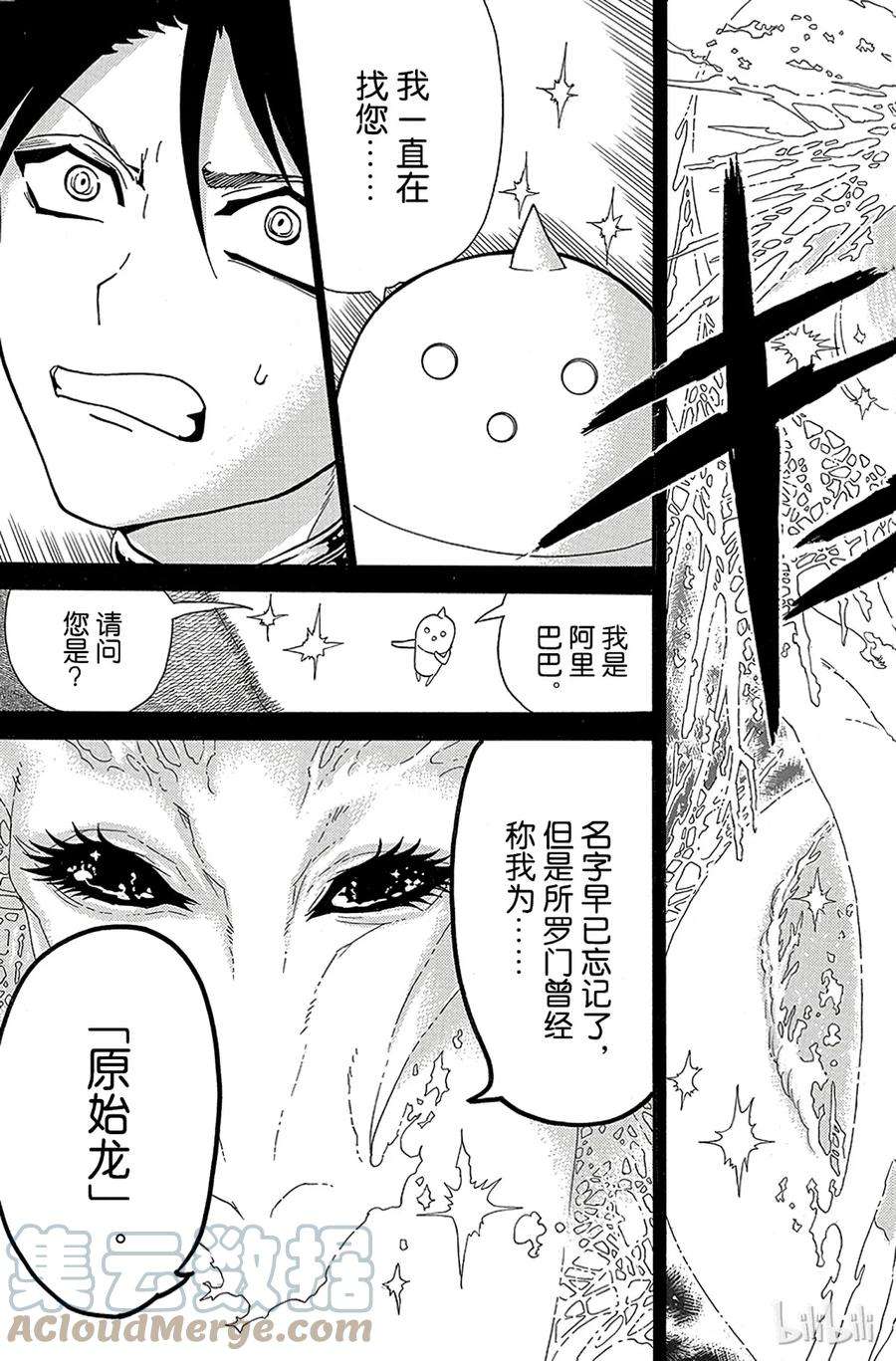 魔笛275 世界之底