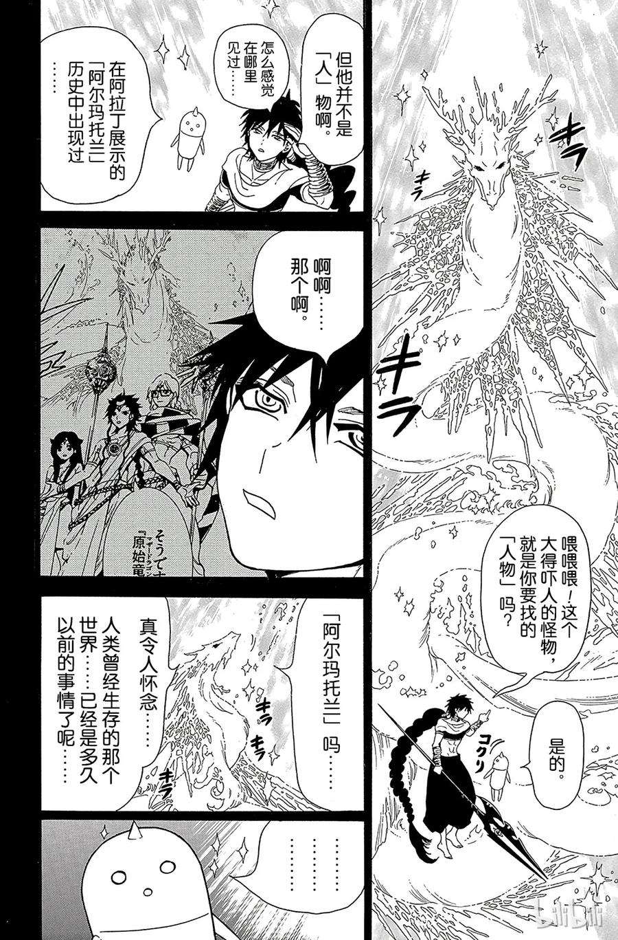 魔笛275 世界之底