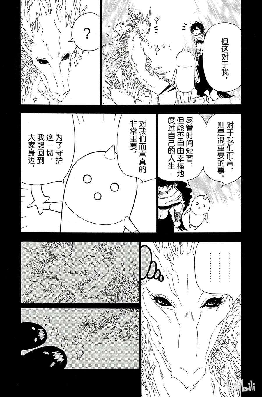 魔笛276 神的意志