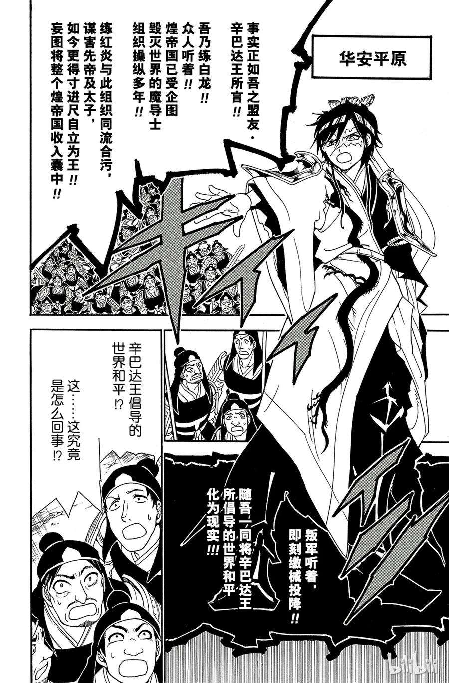 魔笛277 期望的世界