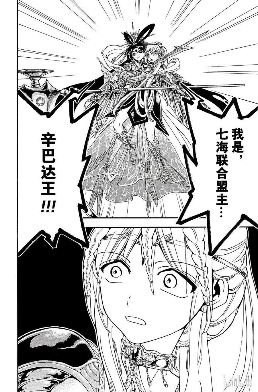 魔笛277 期望的世界