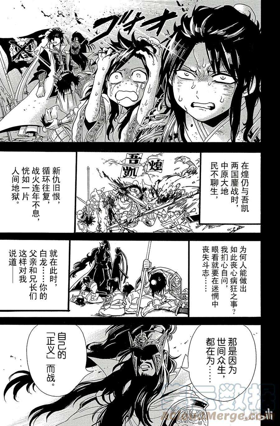 魔笛278 兄弟会面