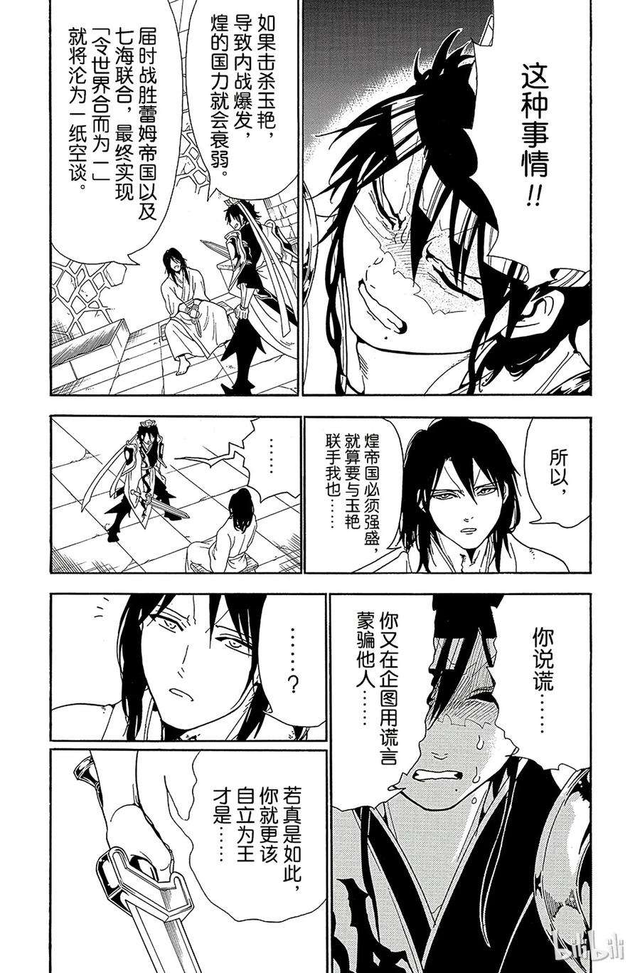 魔笛278 兄弟会面