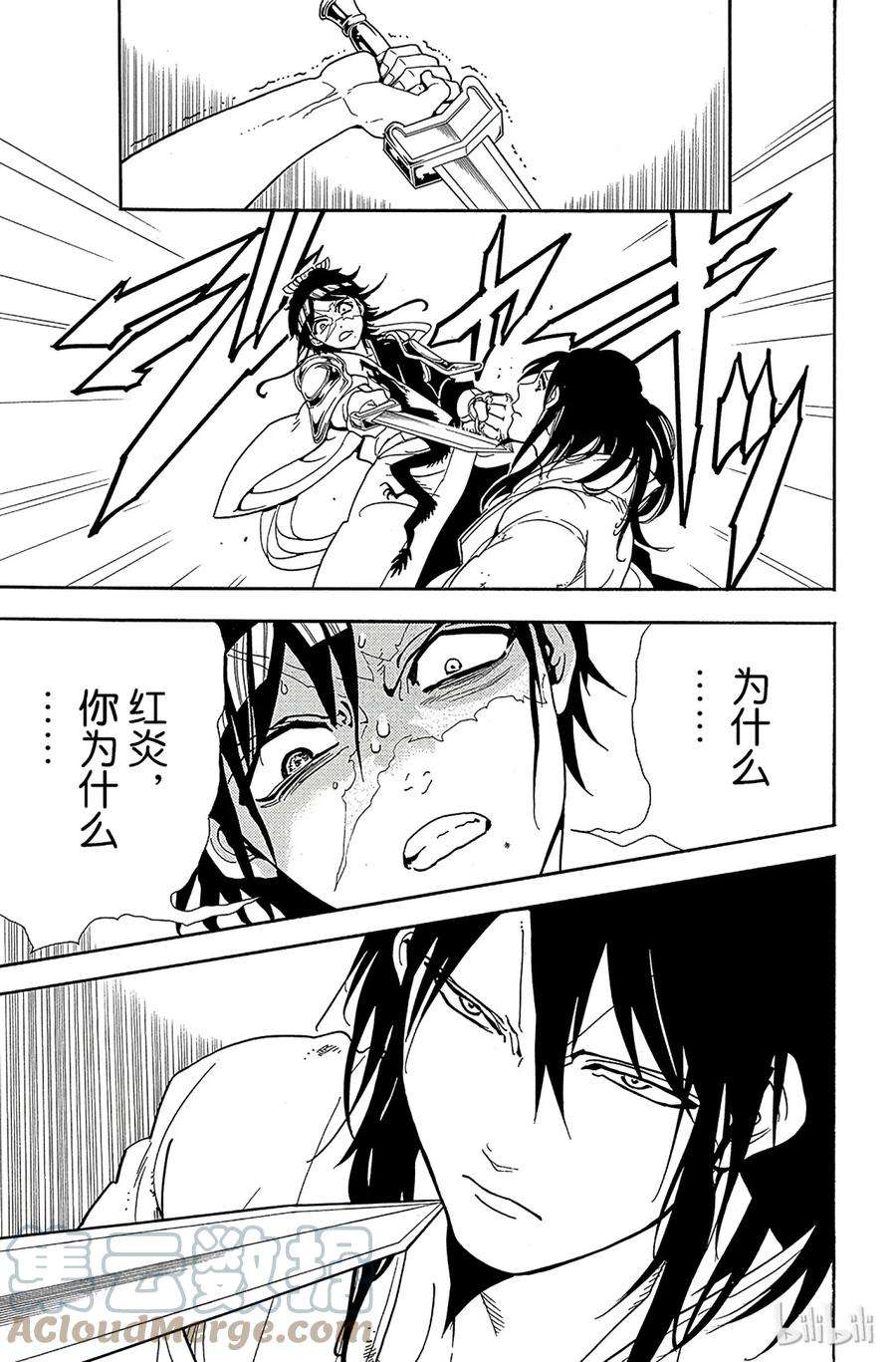 魔笛278 兄弟会面