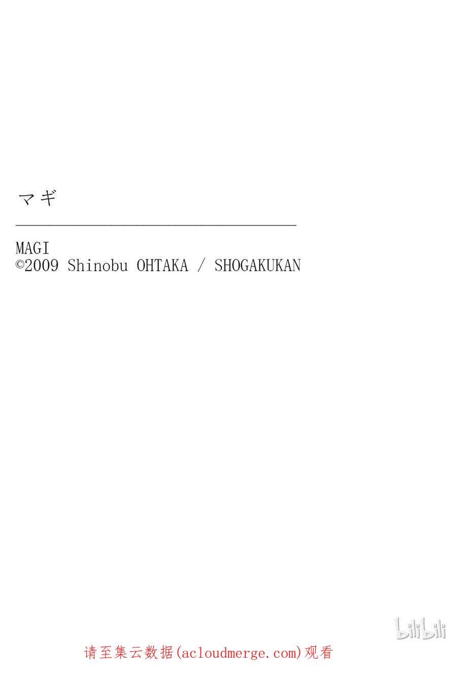 魔笛289 阿里巴巴的力量