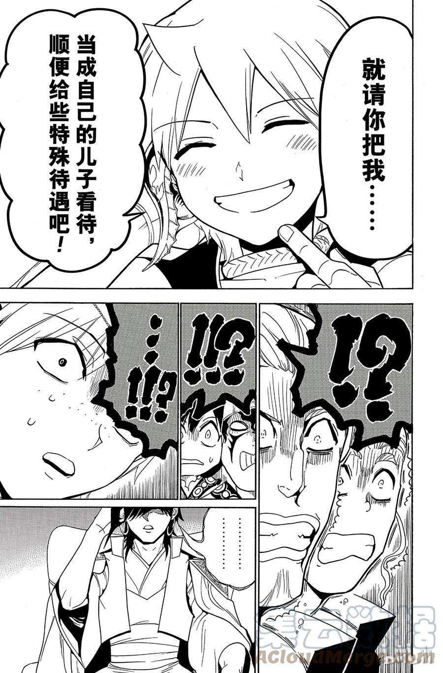 魔笛291 直接交涉