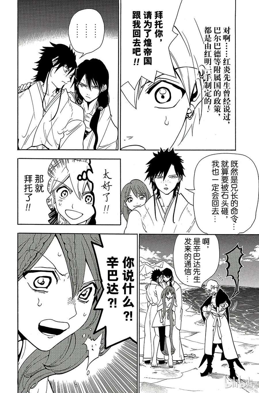 魔笛294 残存的财源