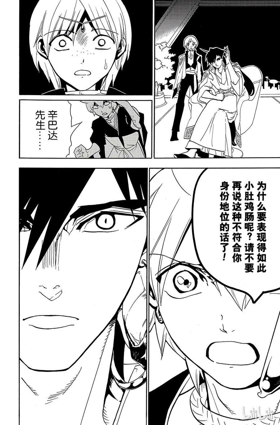 魔笛294 残存的财源