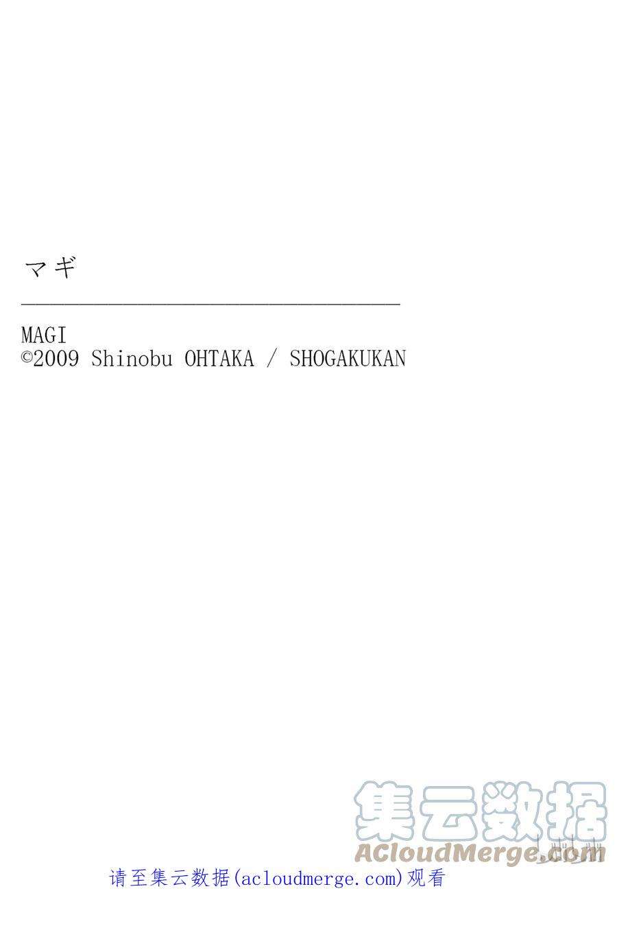 魔笛294 残存的财源
