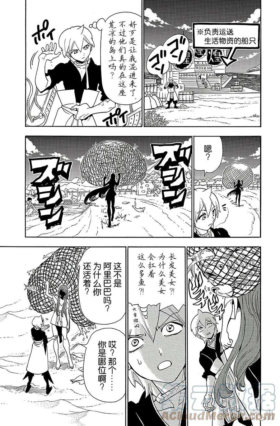 魔笛294 残存的财源