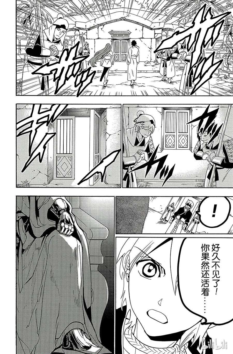 魔笛294 残存的财源