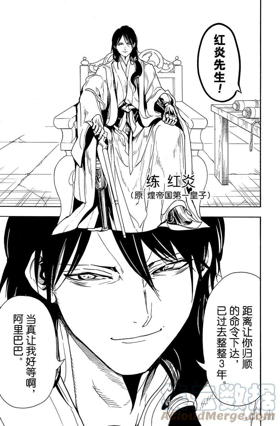 魔笛294 残存的财源