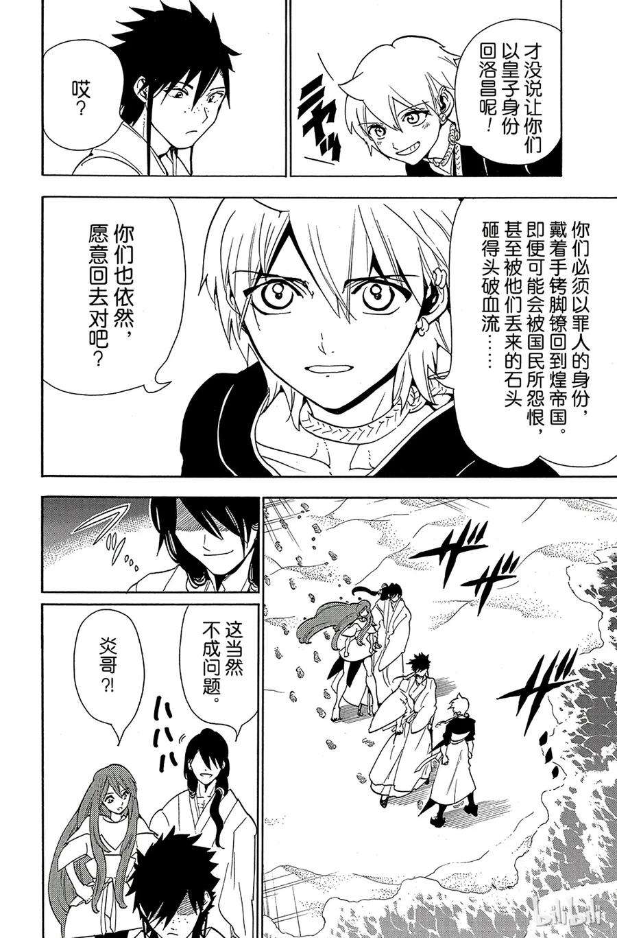 魔笛294 残存的财源