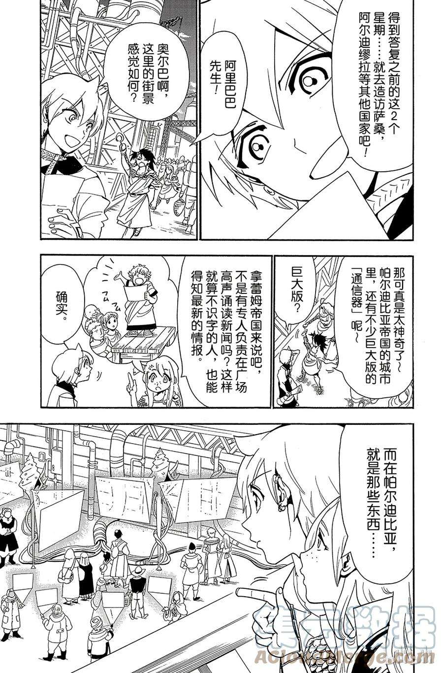 魔笛301 身为代表