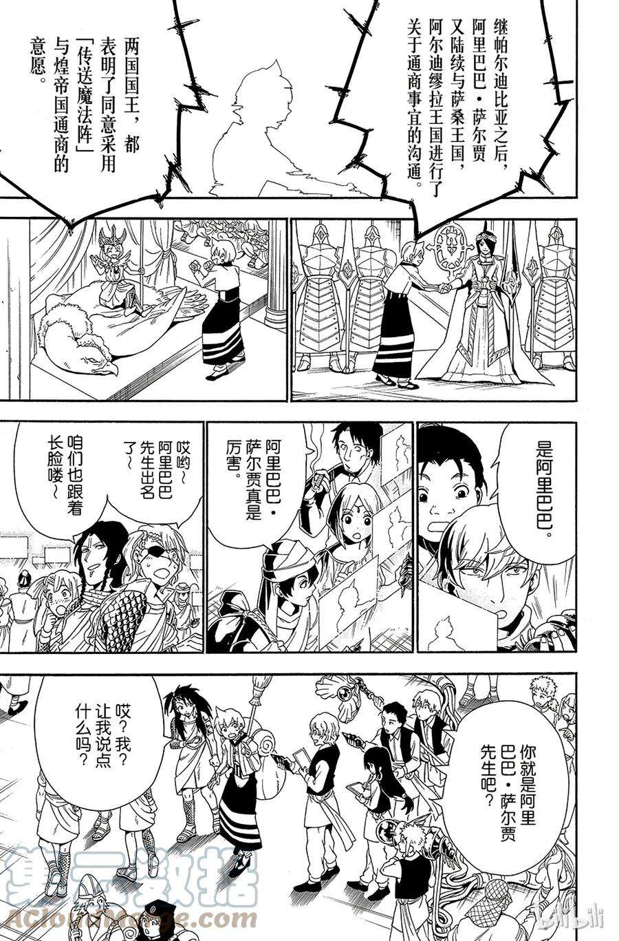 魔笛301 身为代表