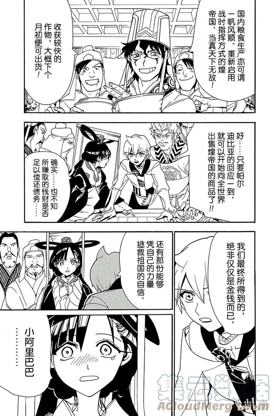 魔笛301 身为代表
