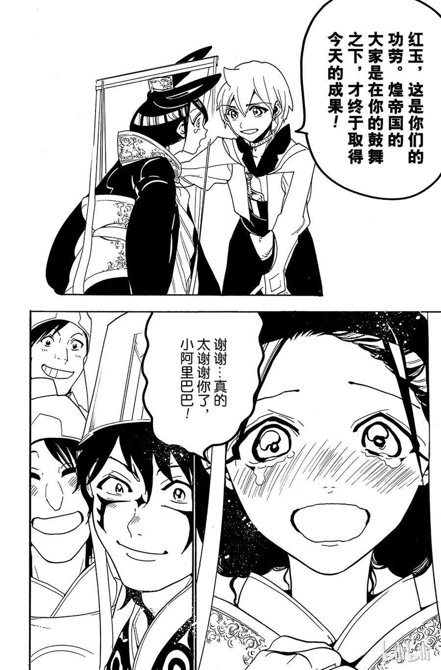 魔笛301 身为代表