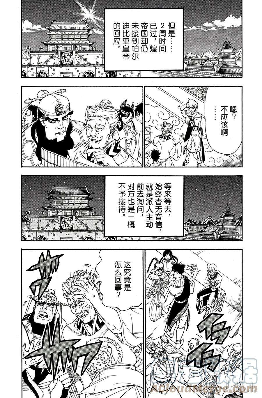 魔笛301 身为代表