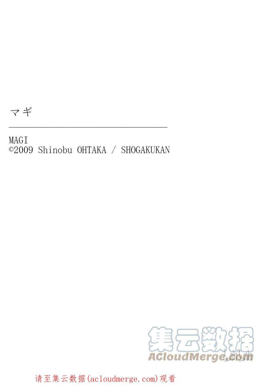 魔笛301 身为代表
