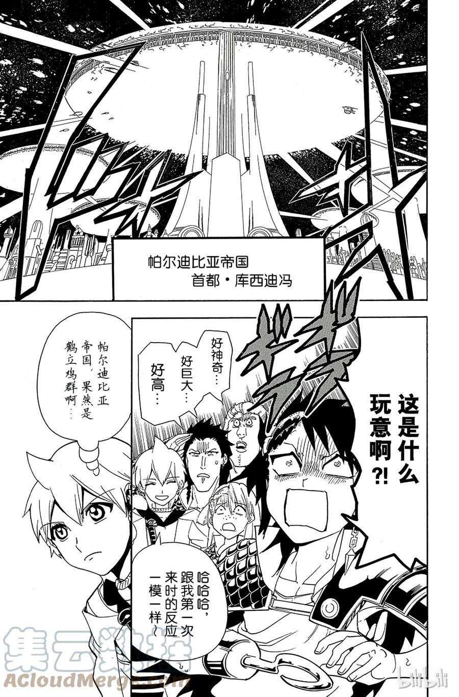魔笛301 身为代表