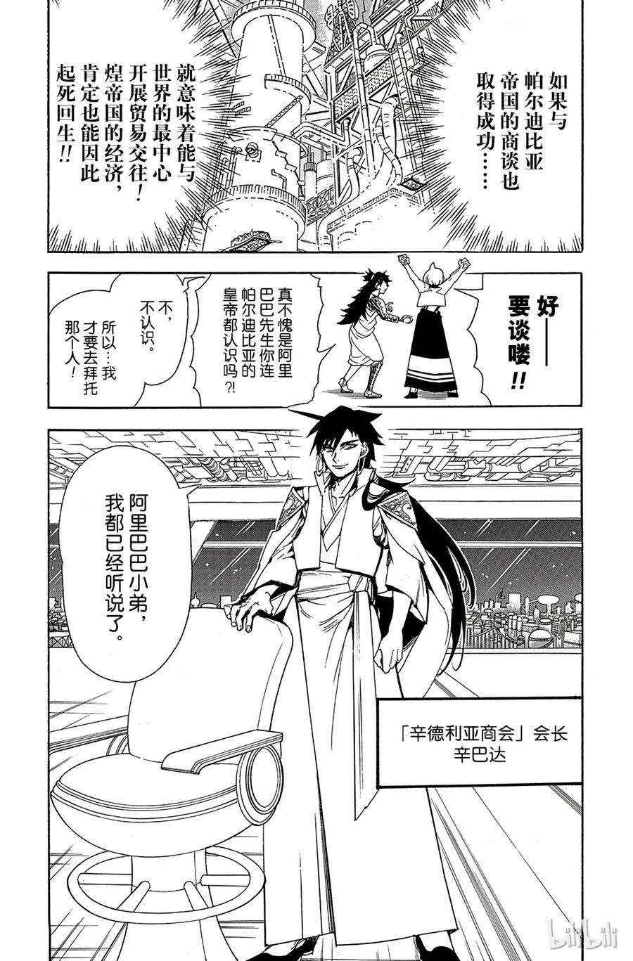 魔笛301 身为代表