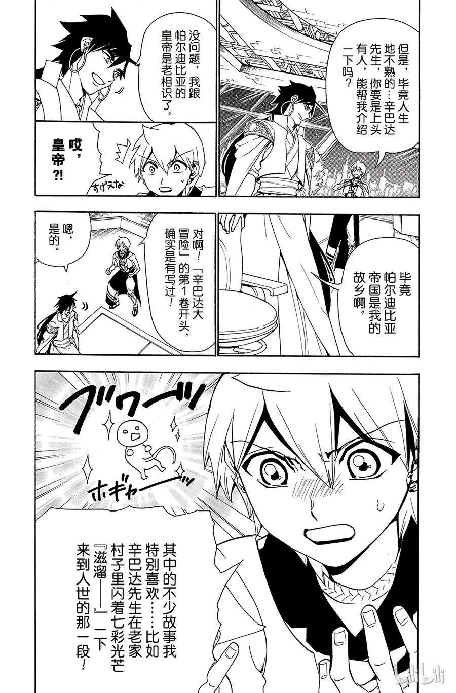 魔笛301 身为代表