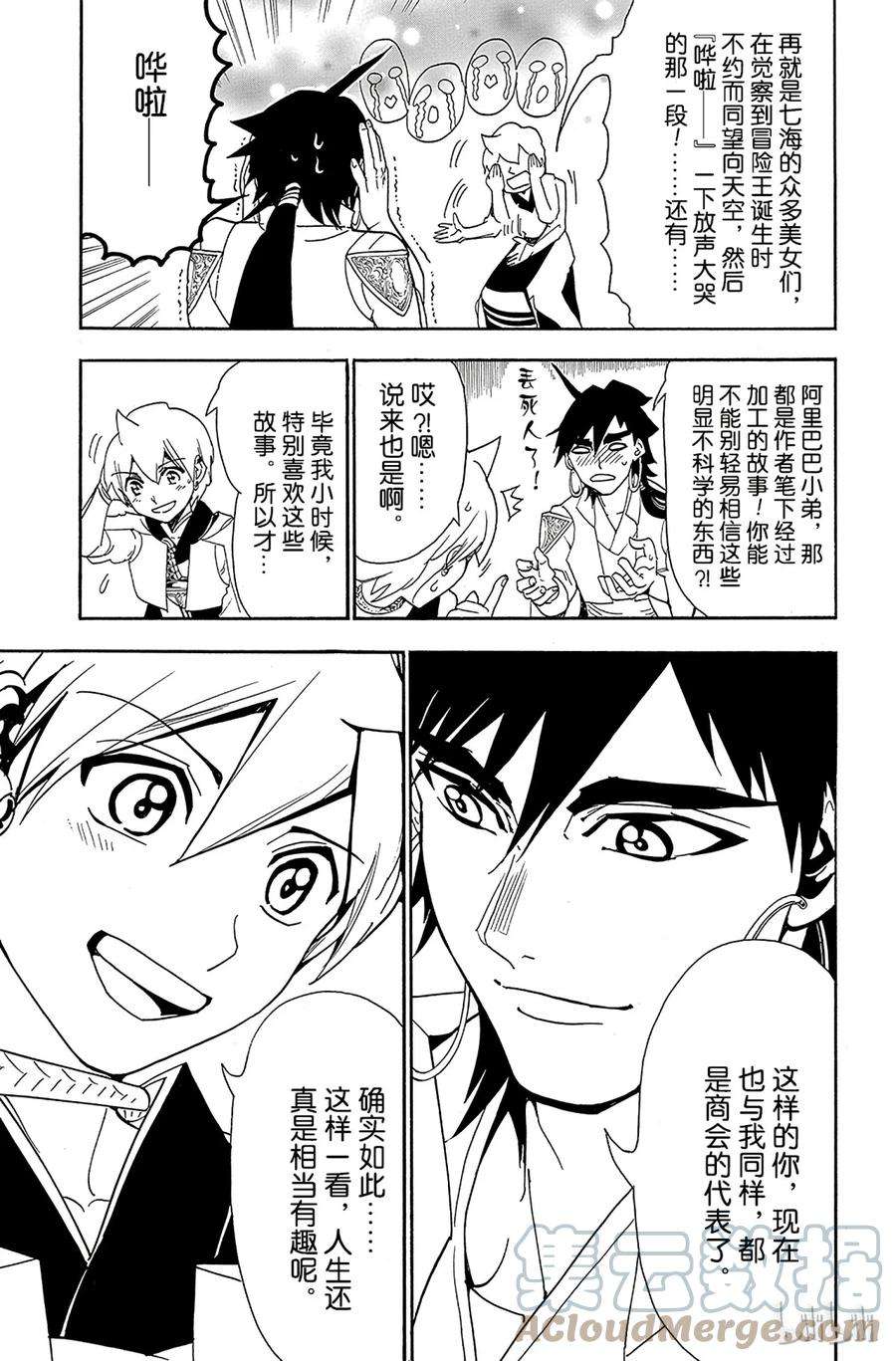 魔笛301 身为代表