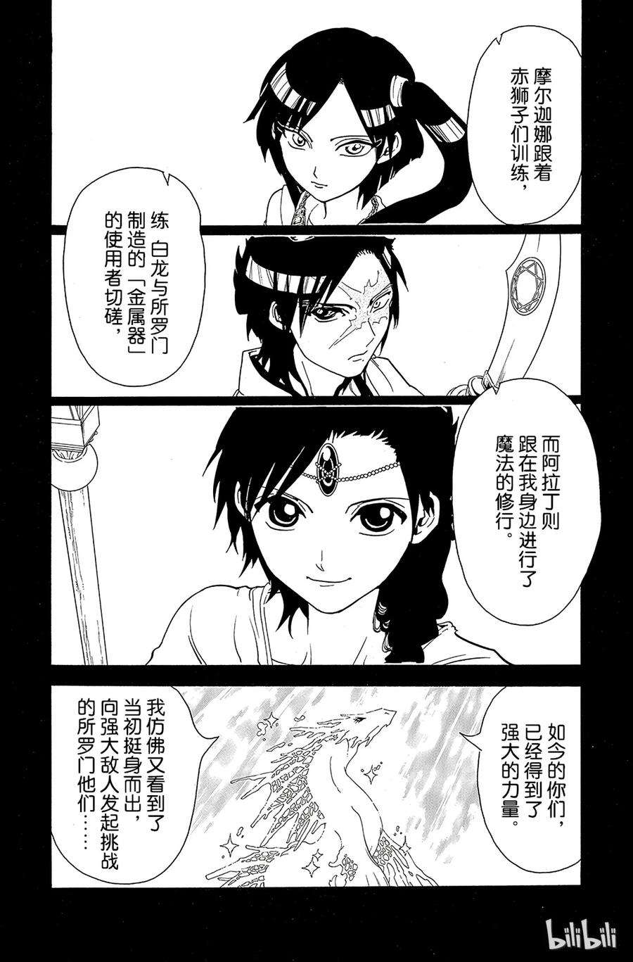 魔笛307 准备完毕