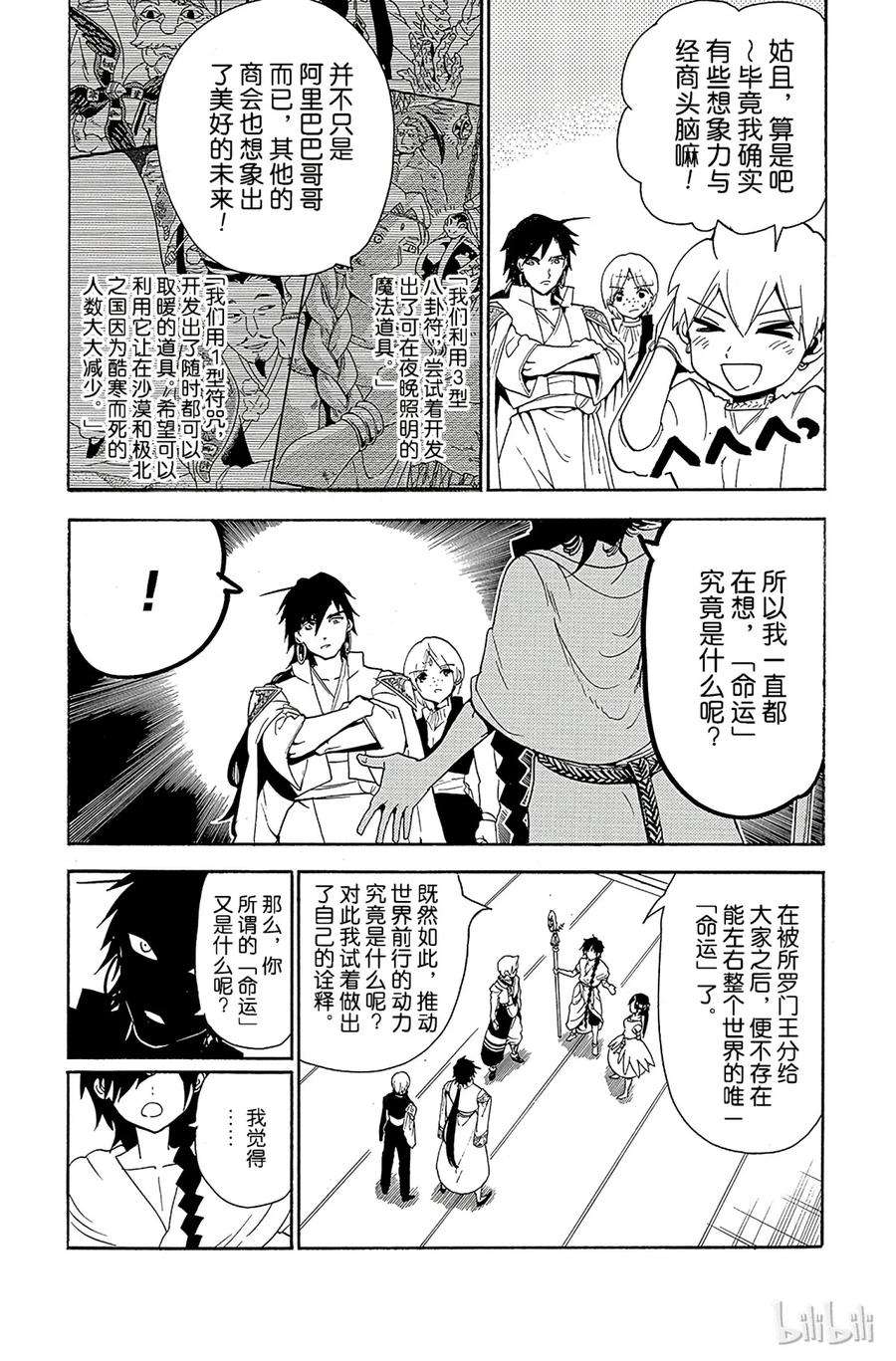 魔笛316 大卫的轻吟