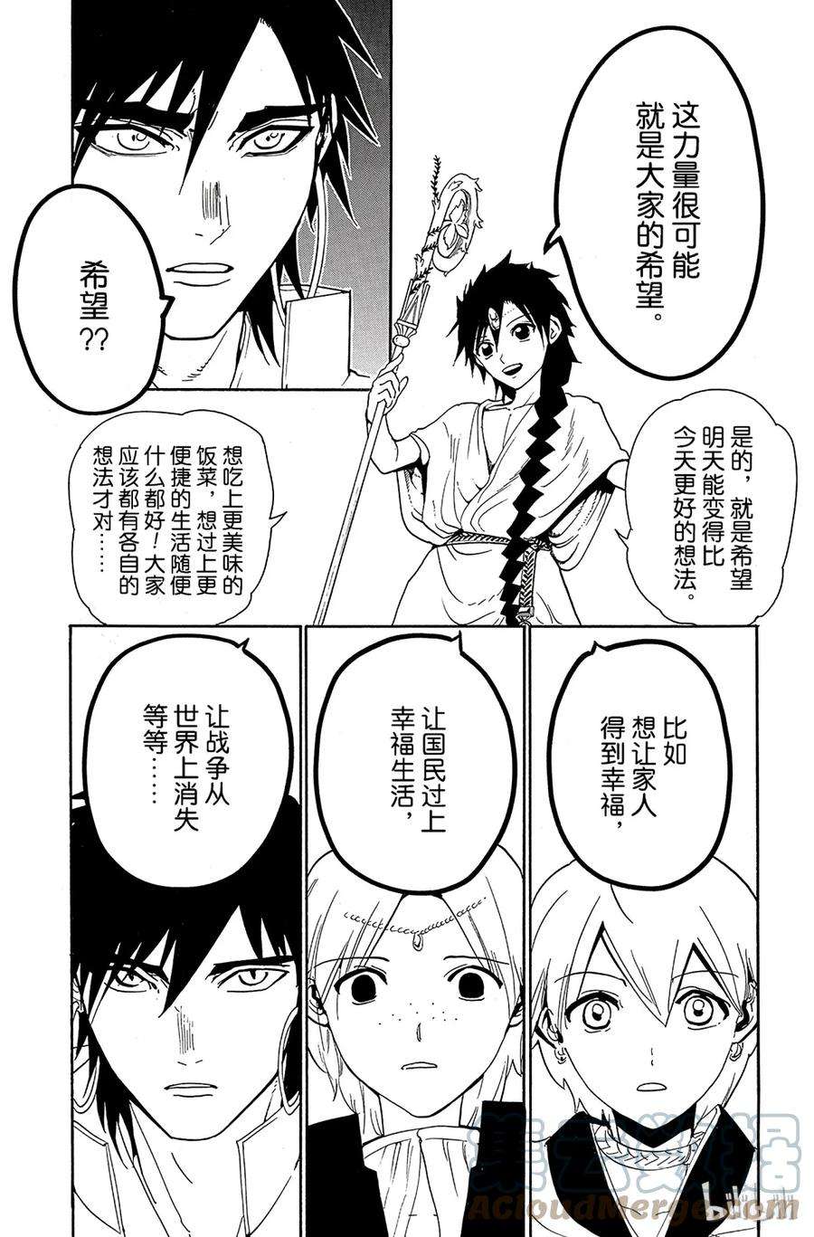 魔笛316 大卫的轻吟