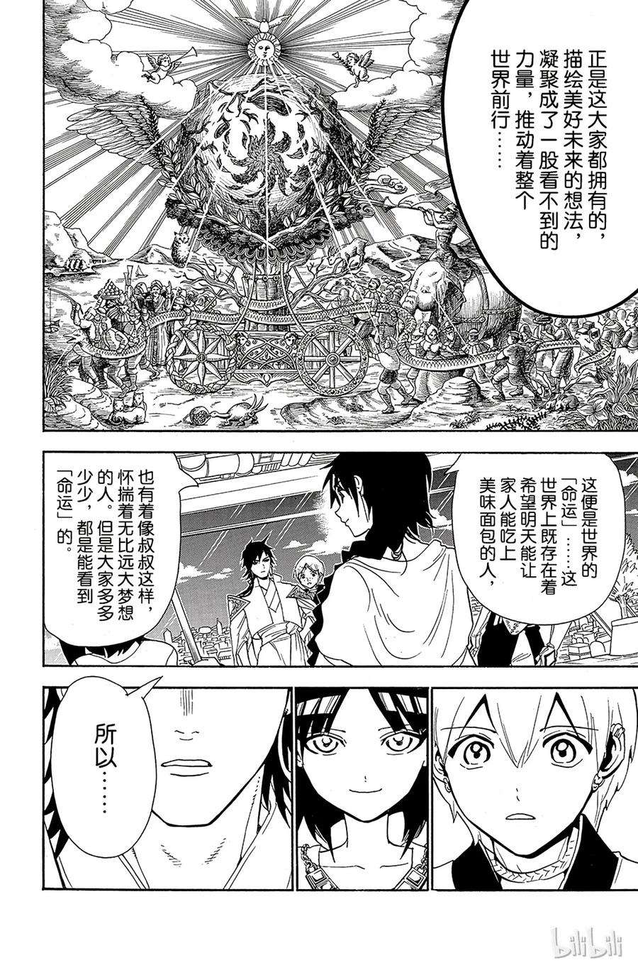 魔笛316 大卫的轻吟