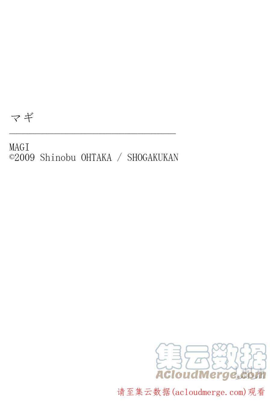 魔笛316 大卫的轻吟