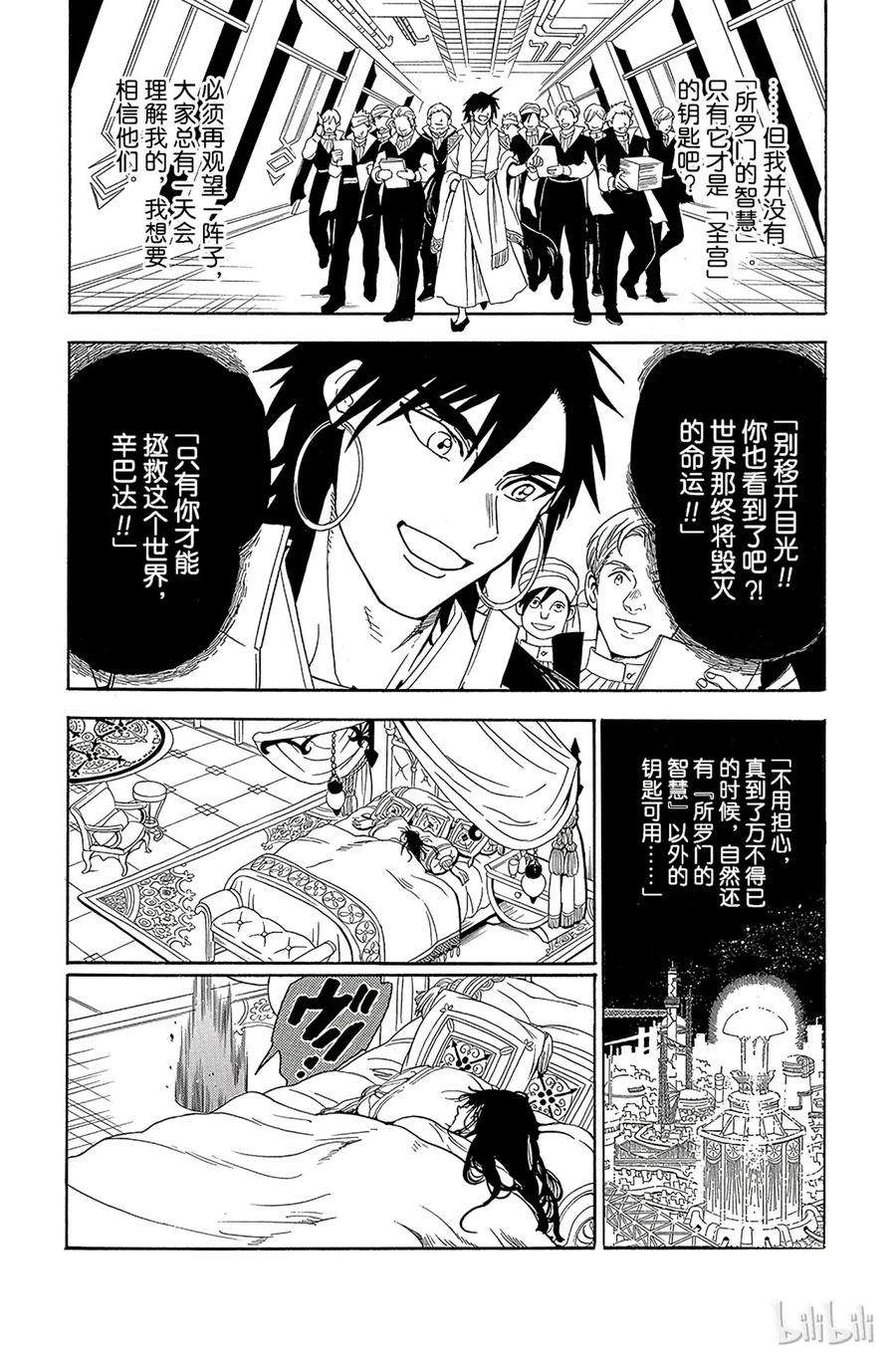 魔笛316 大卫的轻吟