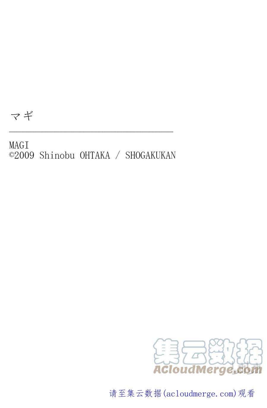 魔笛317 辛巴达的羁绊