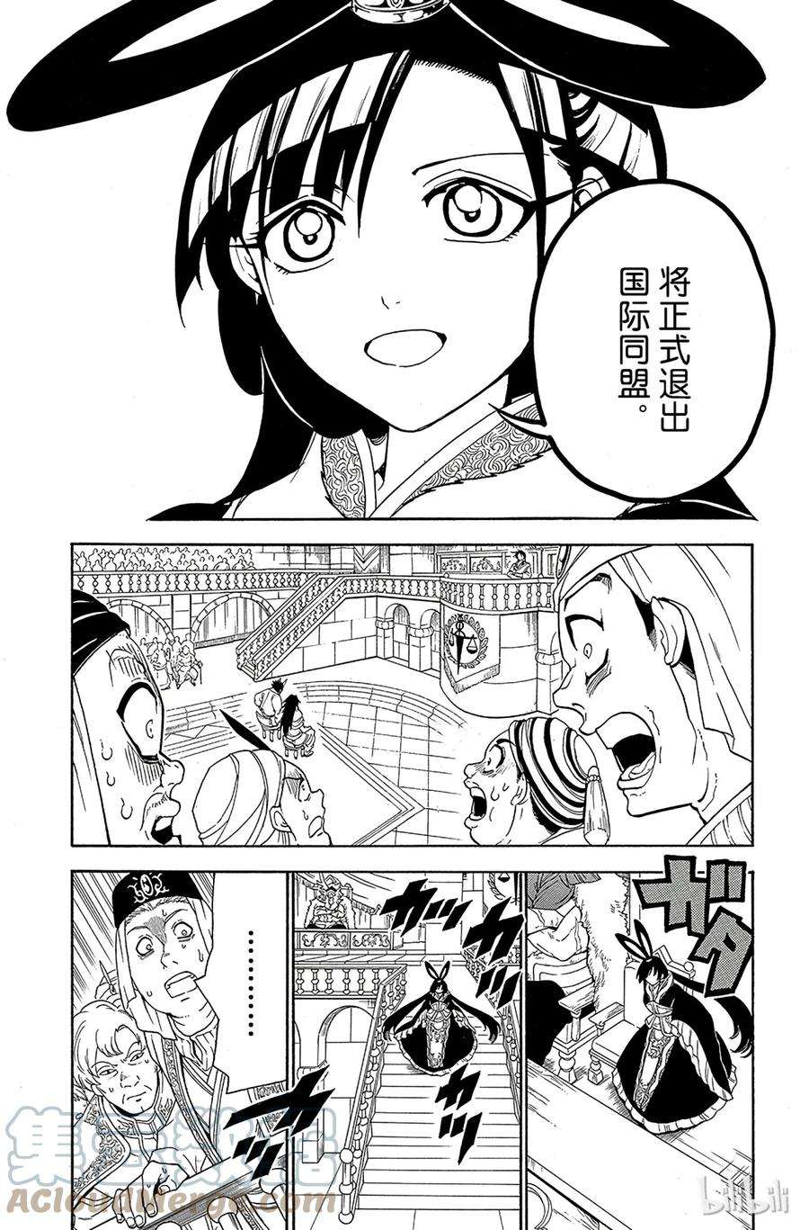 魔笛318 对董事会的话应