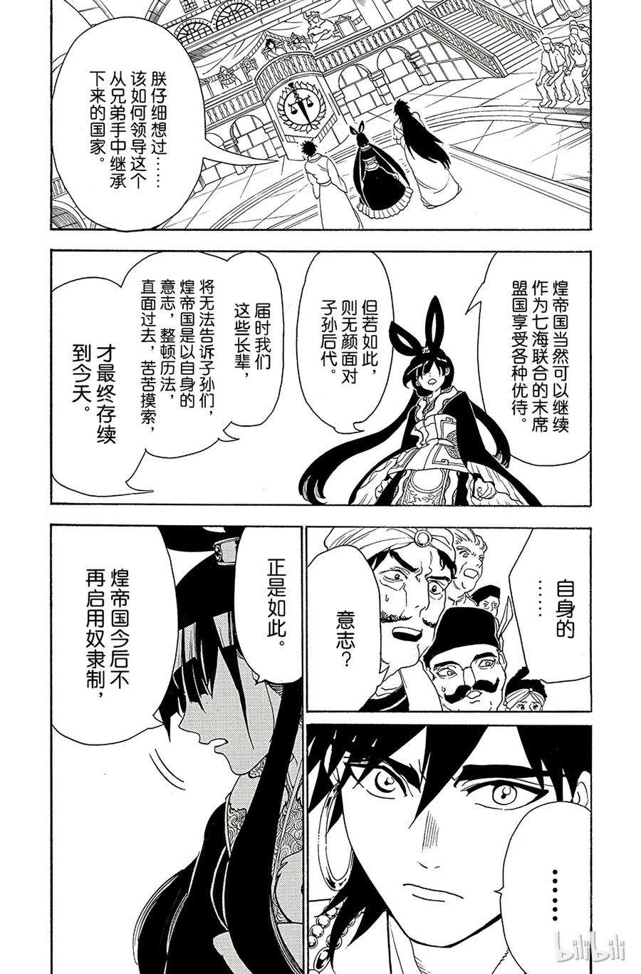 魔笛318 对董事会的话应