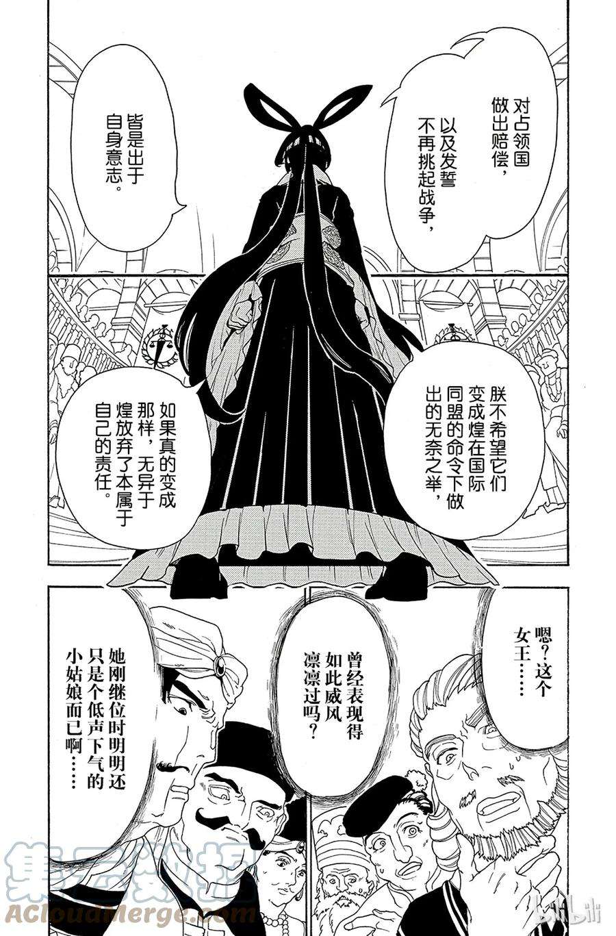 魔笛318 对董事会的话应