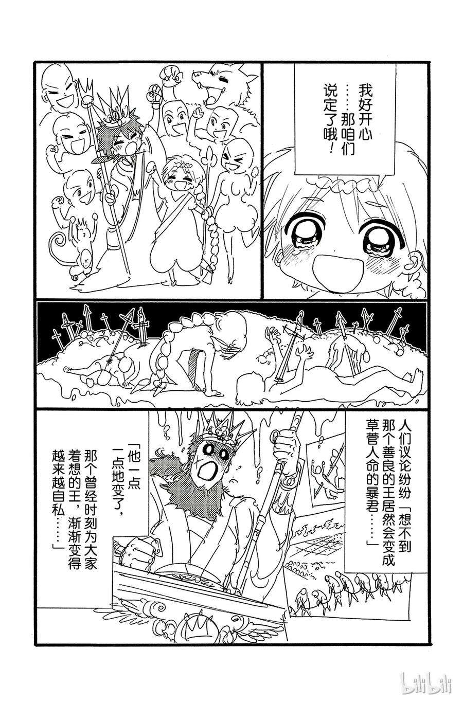 魔笛318 对董事会的话应