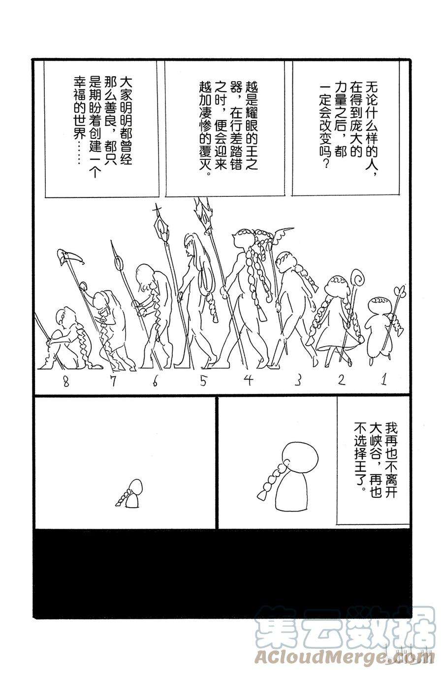 魔笛318 对董事会的话应