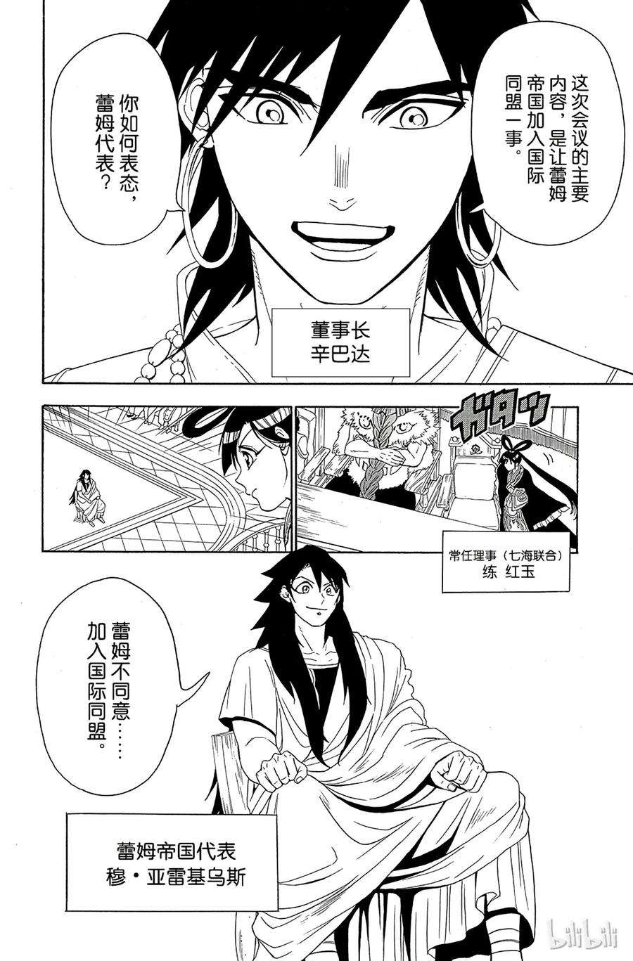 魔笛318 对董事会的话应