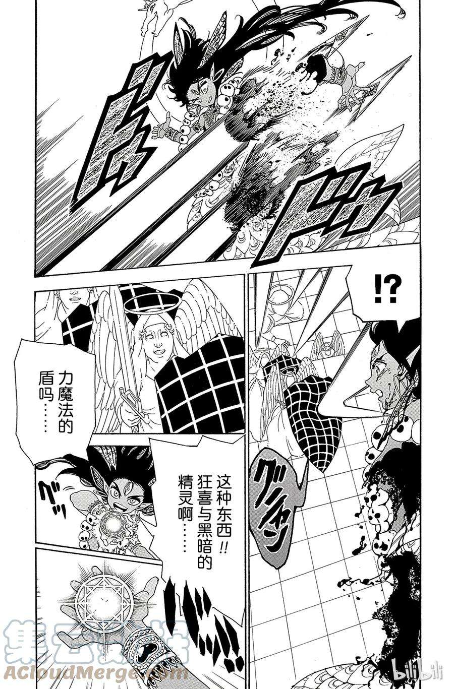魔笛322 直到高处