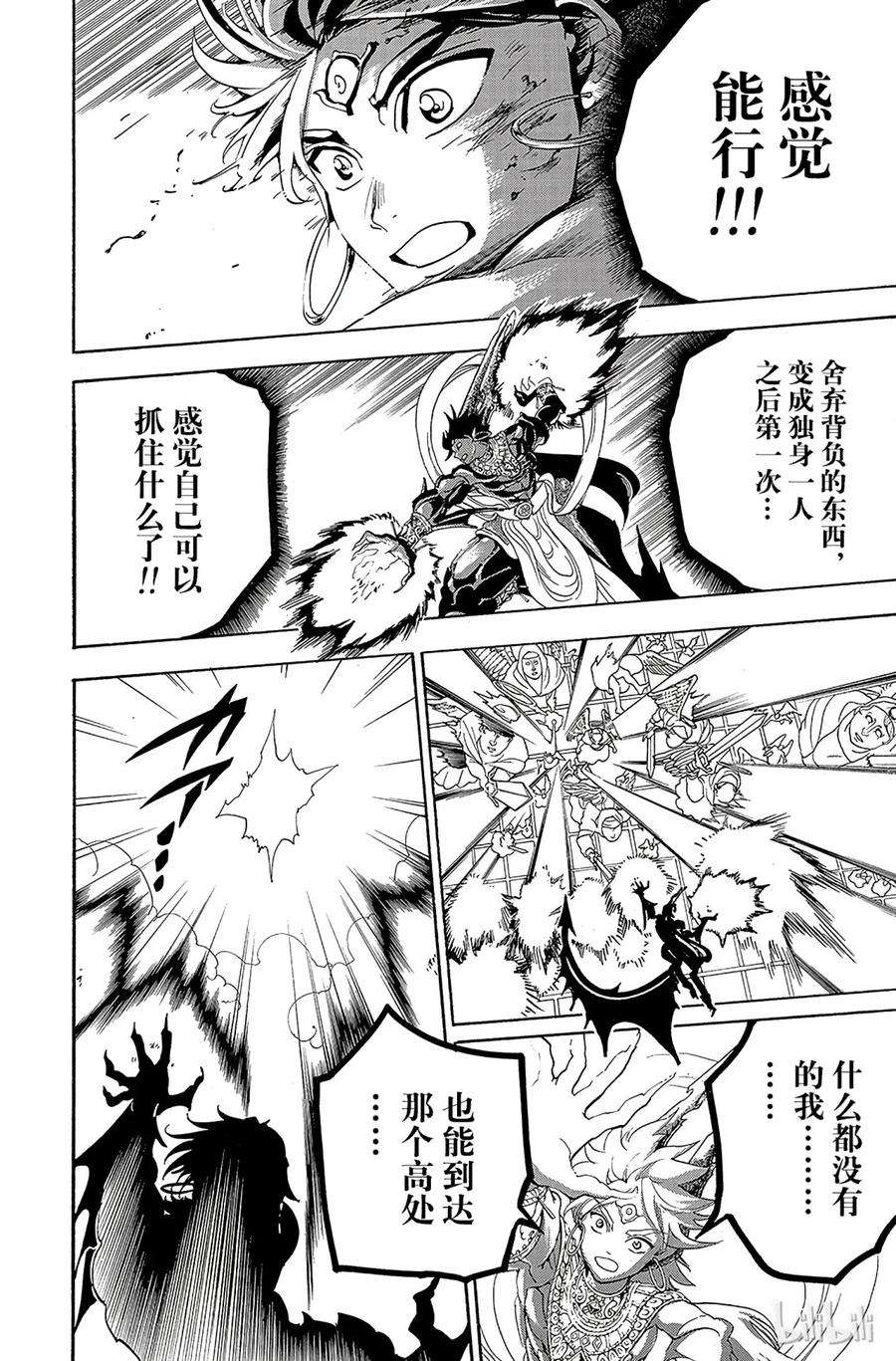 魔笛322 直到高处