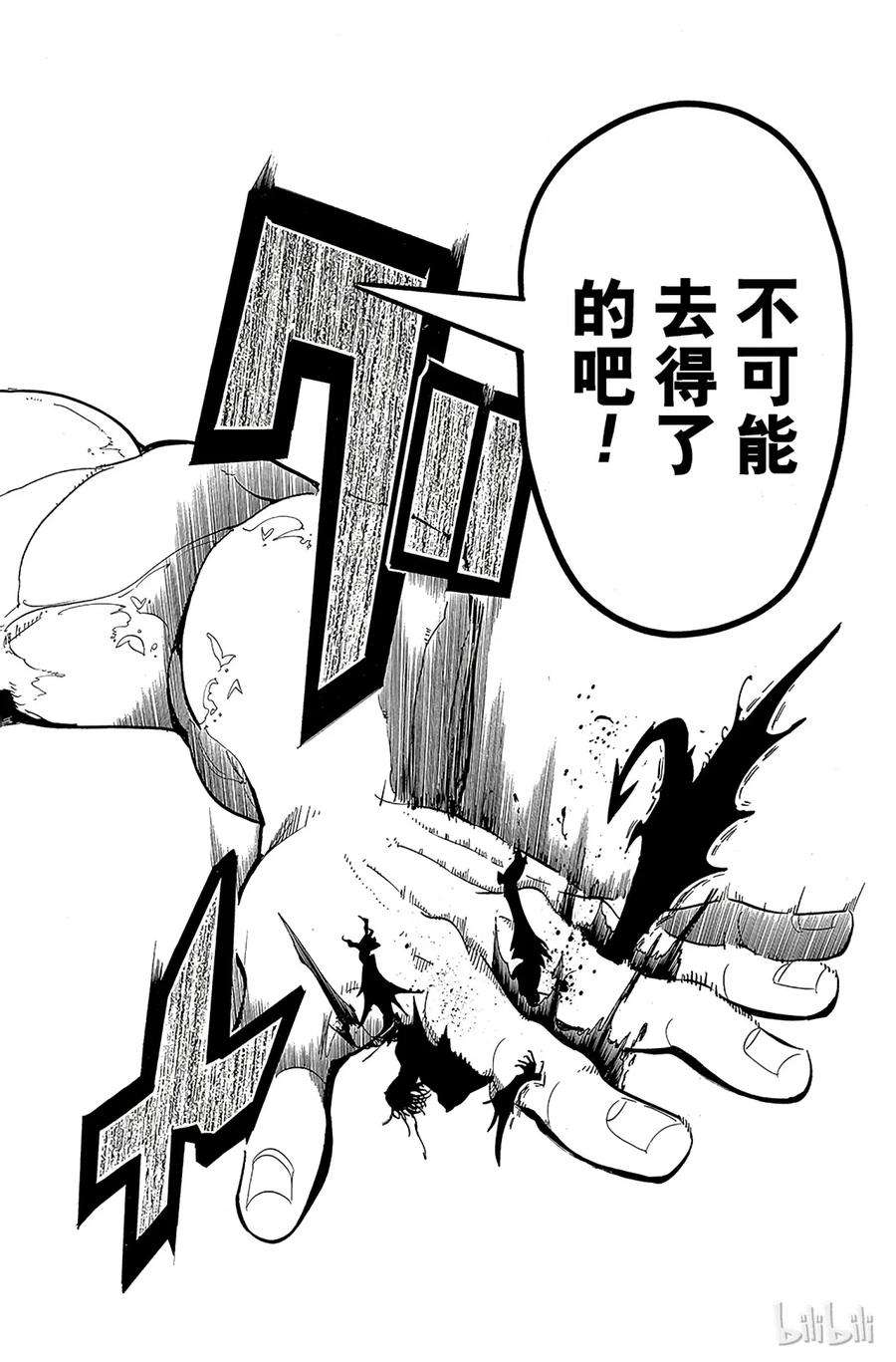 魔笛322 直到高处