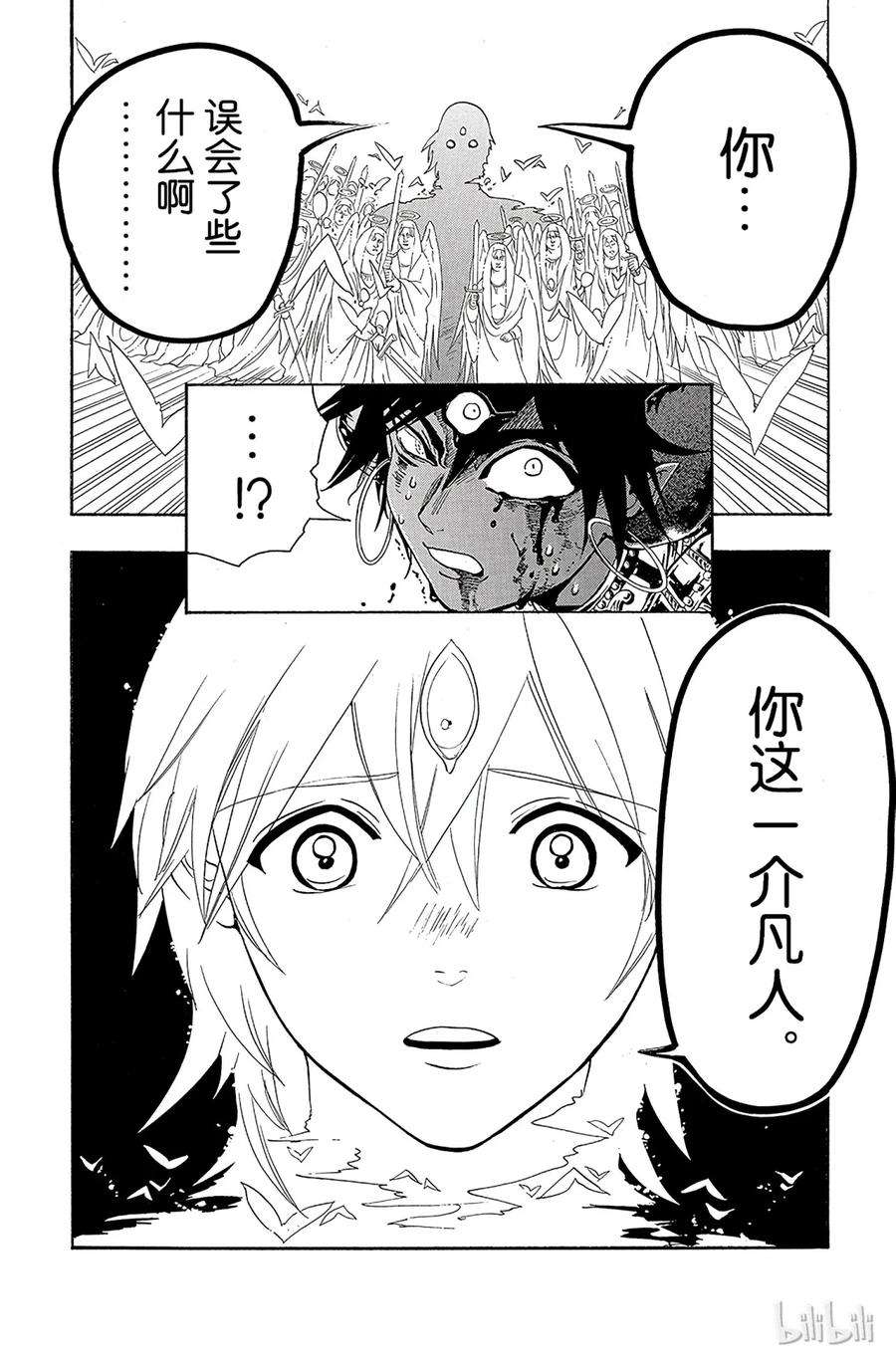 魔笛322 直到高处